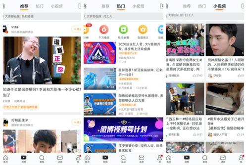 吃瓜娱乐微博视频主页,热门话题、搞笑片段大集合！”  第2张