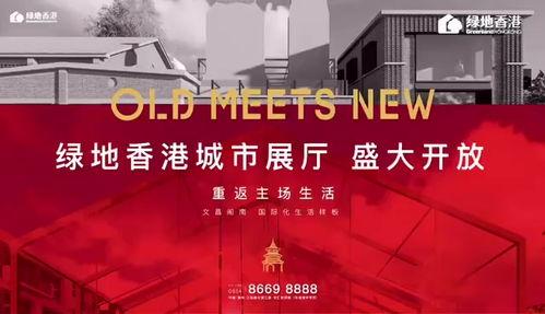 绿地香港爆料最新消息新闻,揭秘公司动态与市场动向  第2张