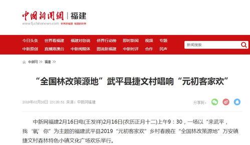 武平媒体爆料视频大全,揭秘热点事件背后的真相  第3张