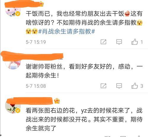 肖战杨紫爆料网友视频大全,网友热议娱乐圈幕后真相  第2张